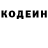 Кодеин Purple Drank Ivan Horbenko