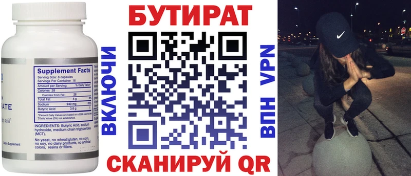 shop состав  гидра как зайти  Бутират GHB  Багратионовск  наркотики 
