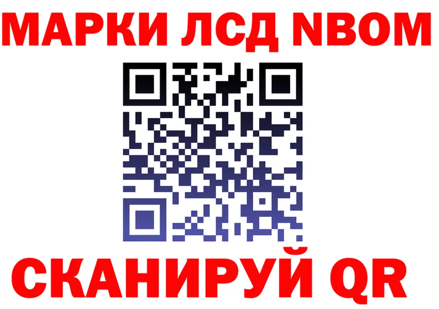 Марки N-bome 1500мкг рабочий сайт площадка МЕГА Багратионовск