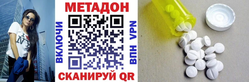 где купить наркотик Багратионовск Метадон кристалл