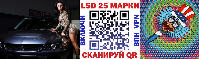 Марки 25I-NBOMe 1500мкг Багратионовск