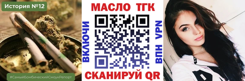 ТГК вейп с тгк  где купить наркоту  Багратионовск 